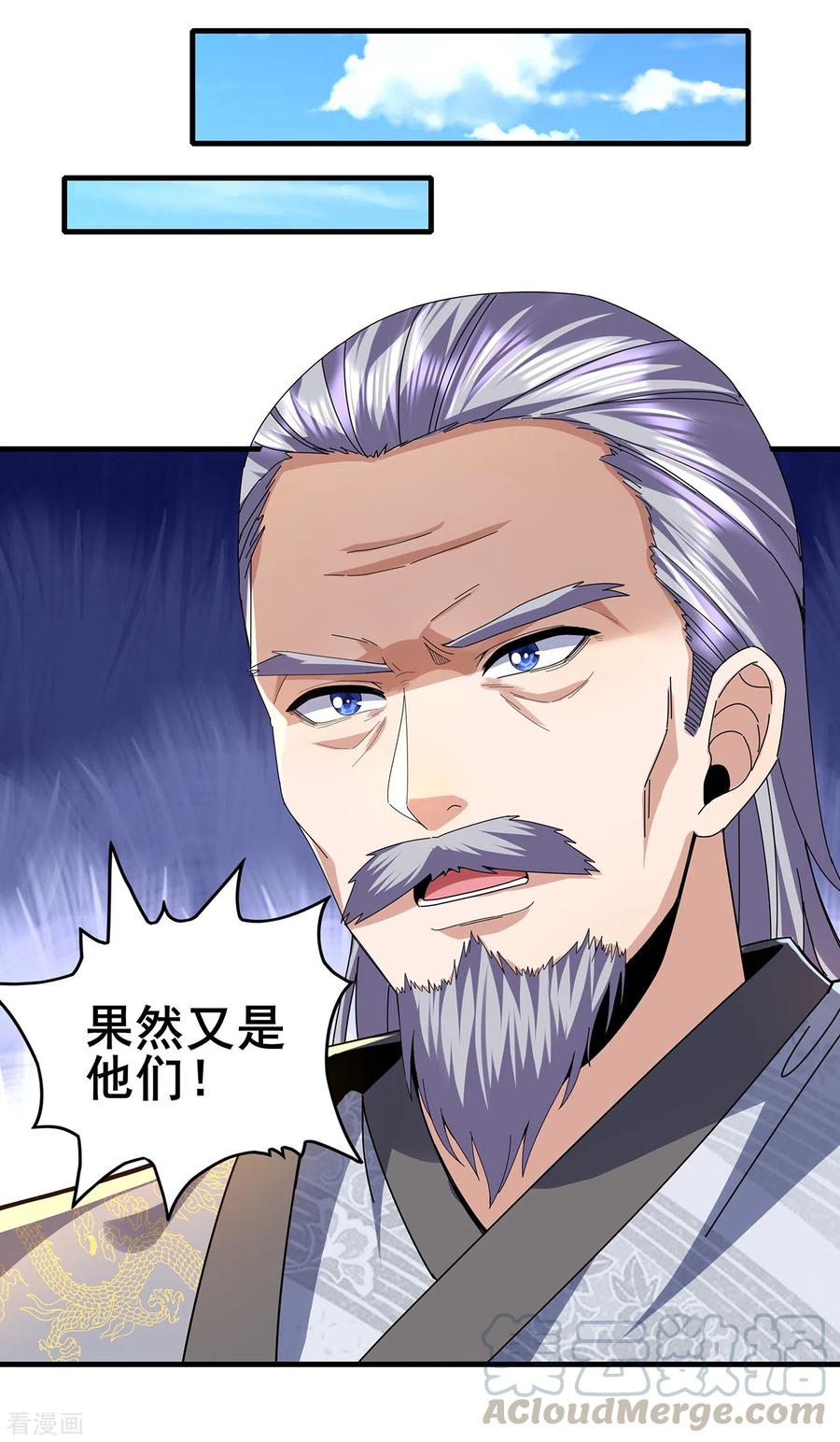 医武至尊311话 共同的敌人