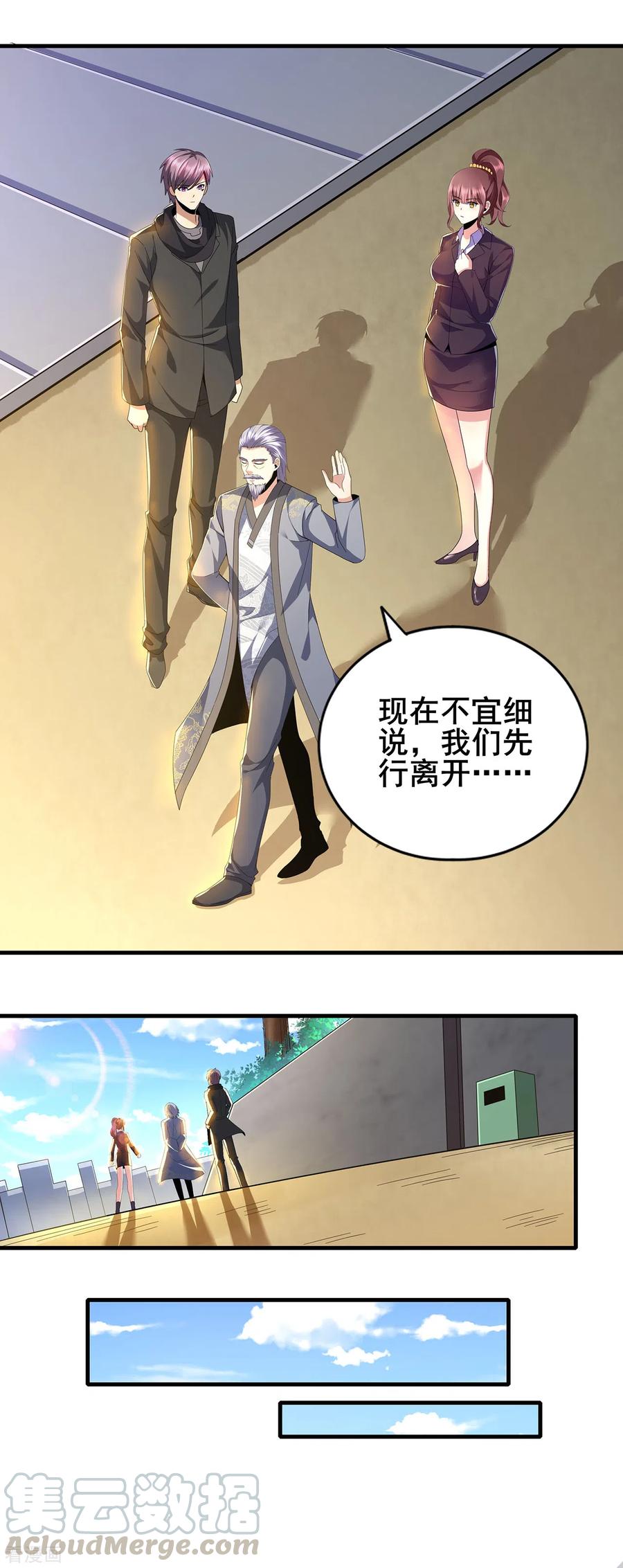 医武至尊311话 共同的敌人