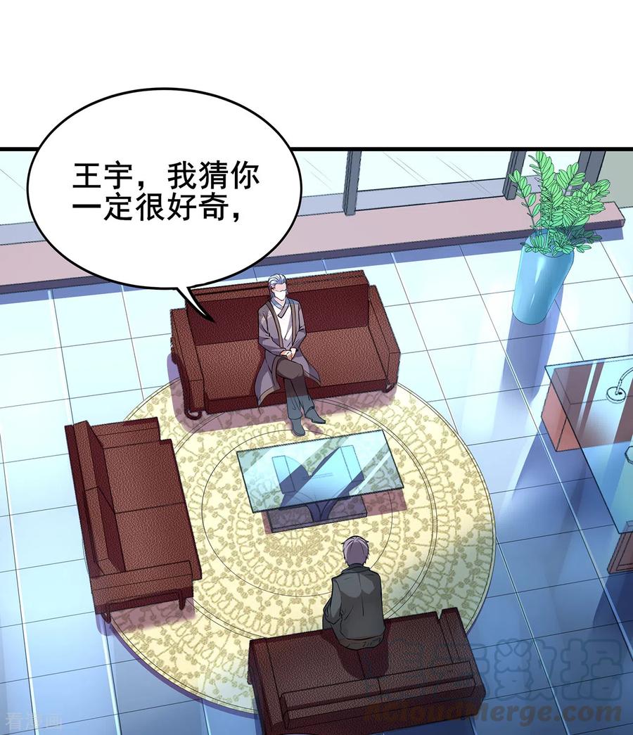 医武至尊312话 龙神守护