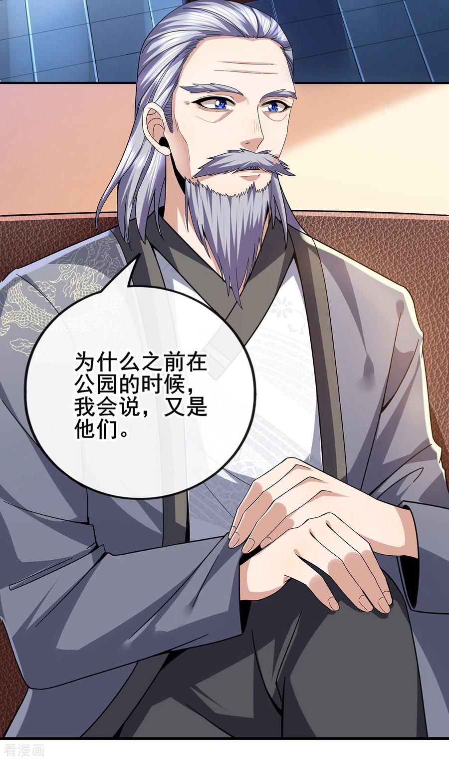 医武至尊312话 龙神守护