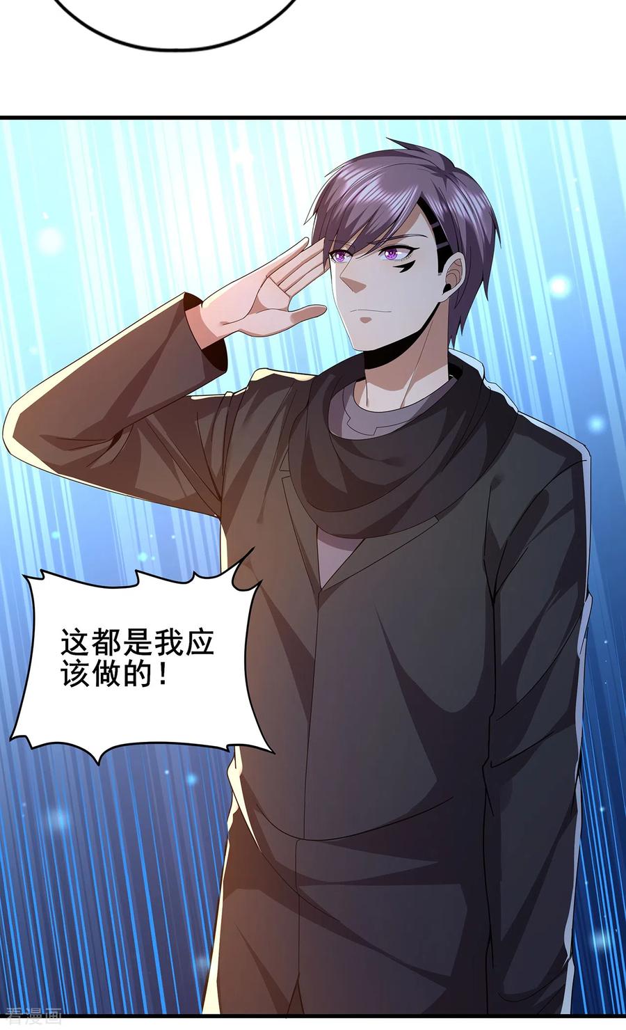 医武至尊312话 龙神守护