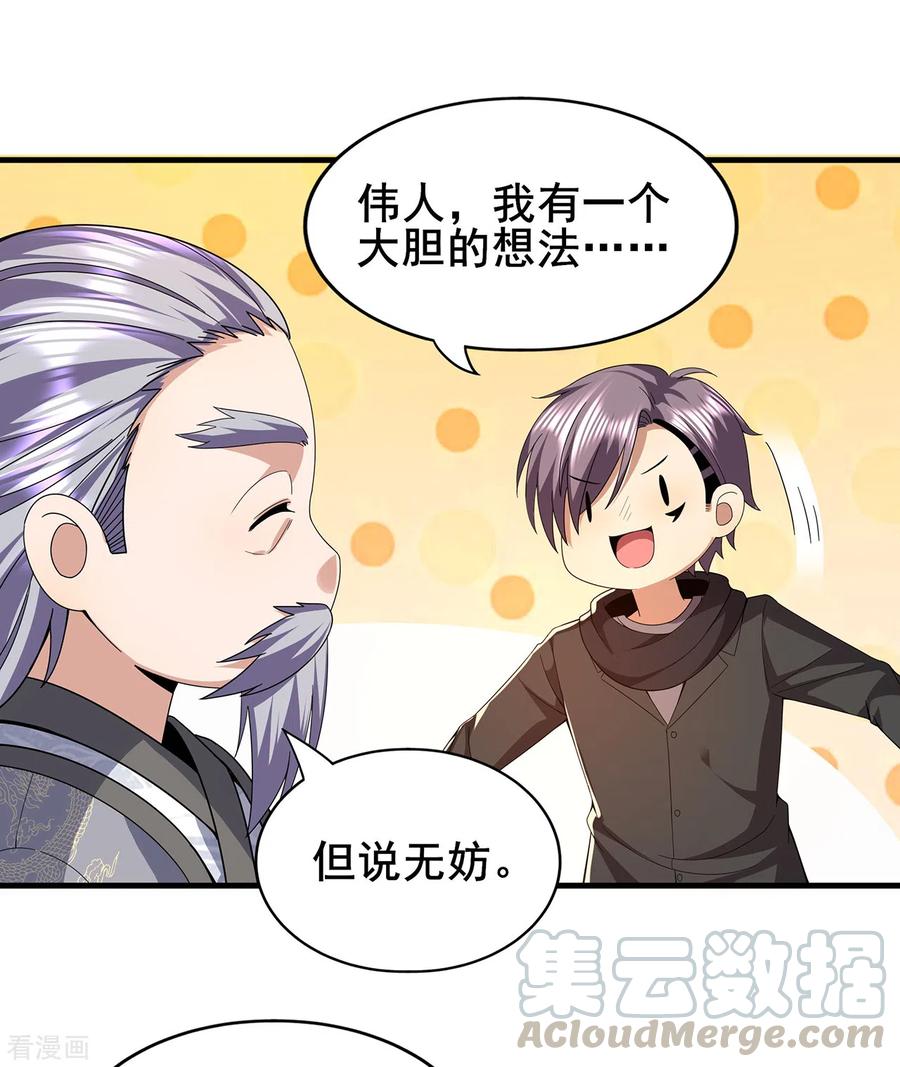 医武至尊312话 龙神守护