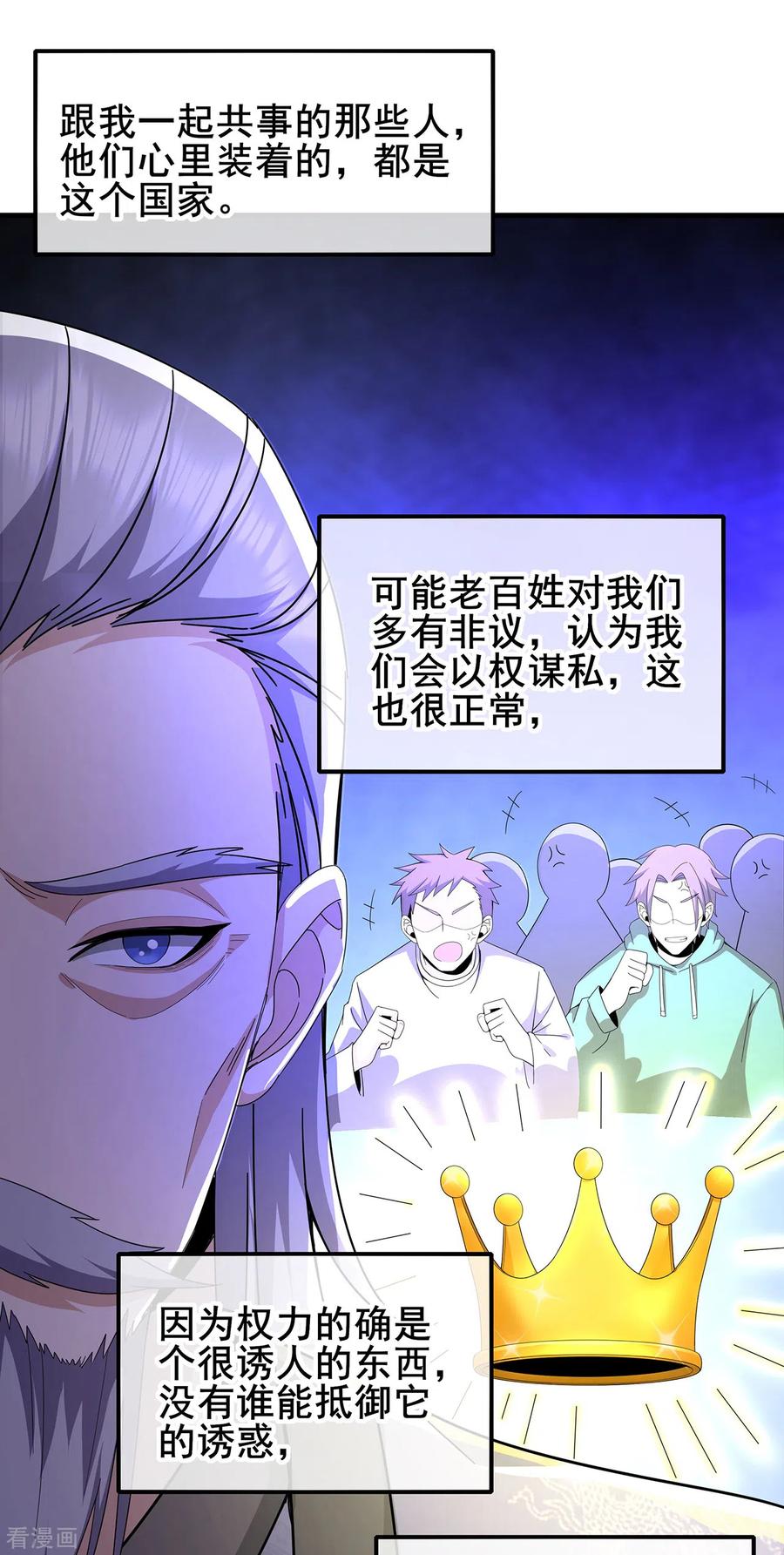 医武至尊312话 龙神守护