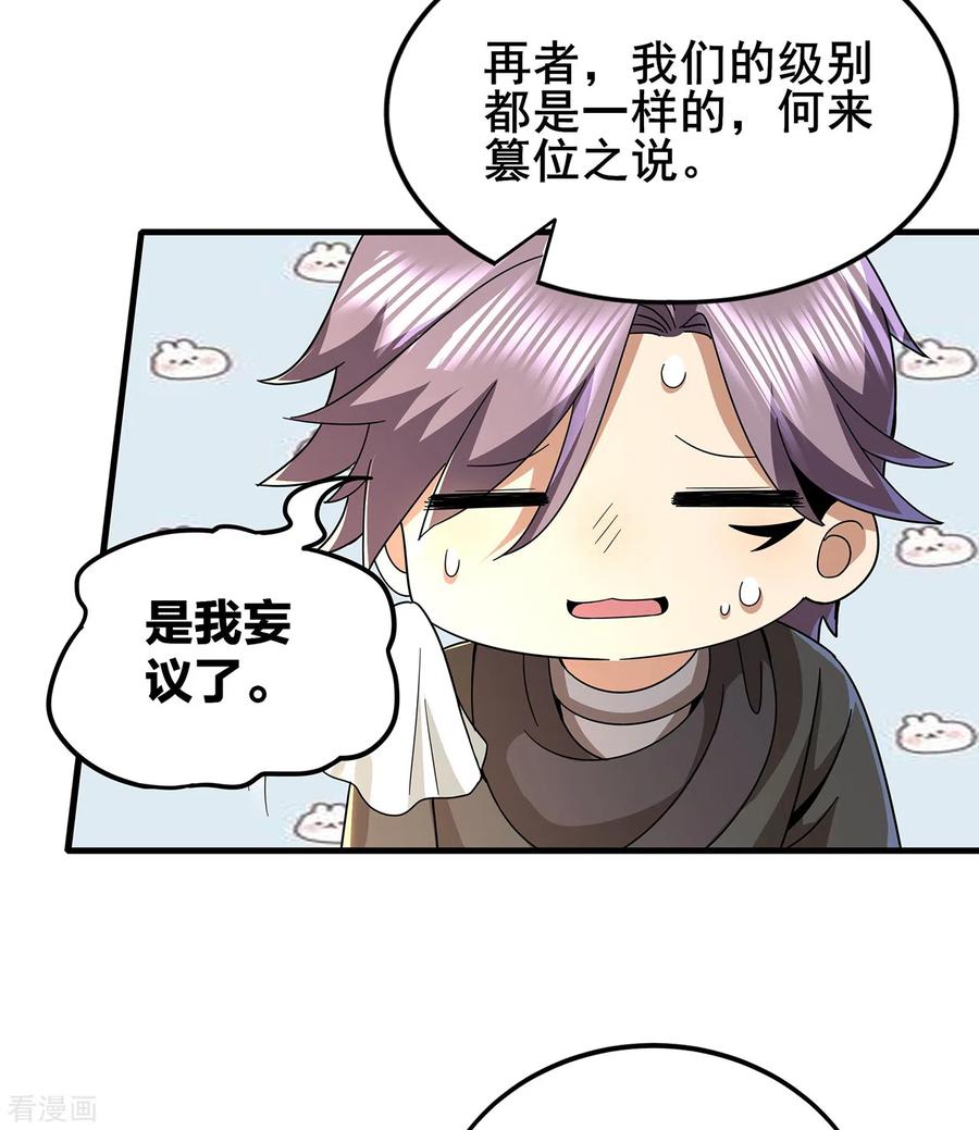 医武至尊312话 龙神守护