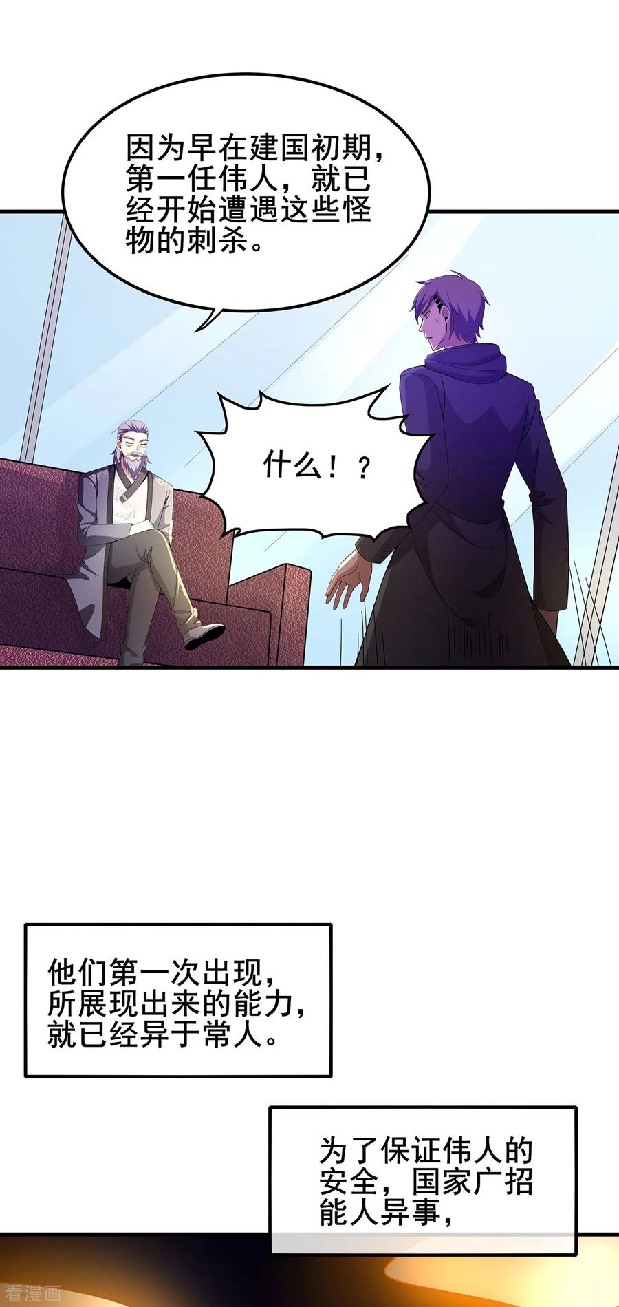 医武至尊312话 龙神守护