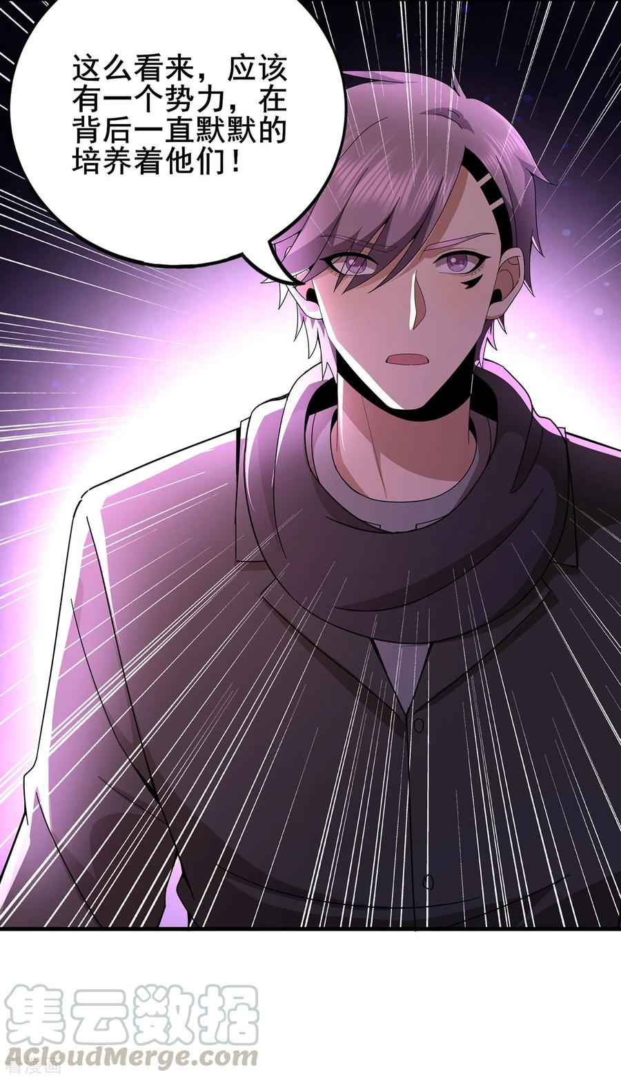 医武至尊312话 龙神守护