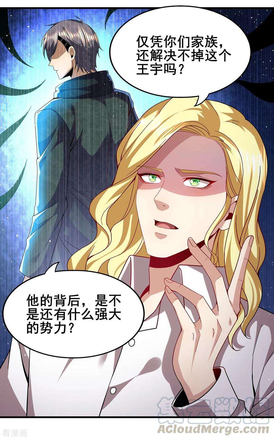 医武至尊312话 龙神守护