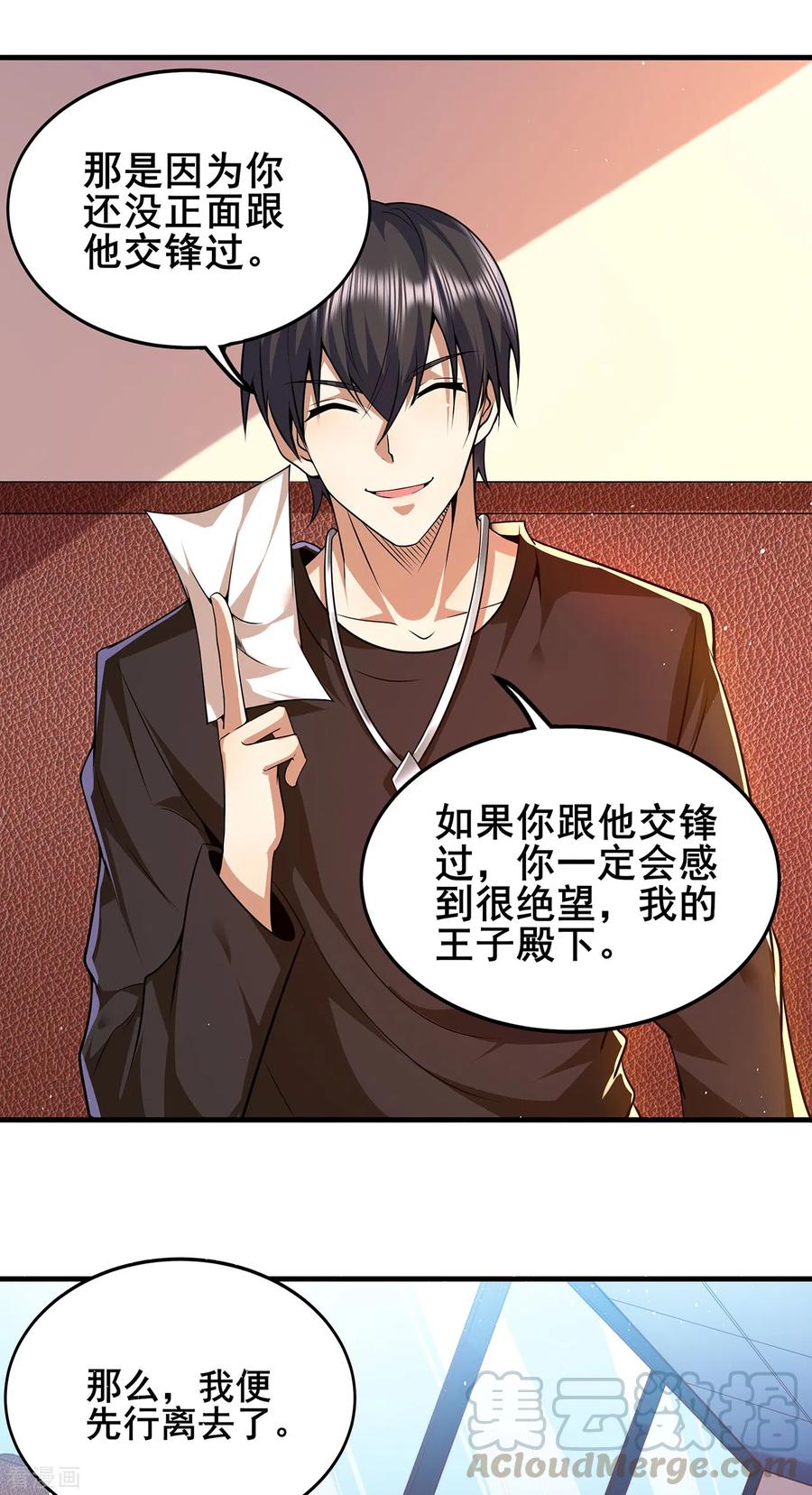 医武至尊312话 龙神守护