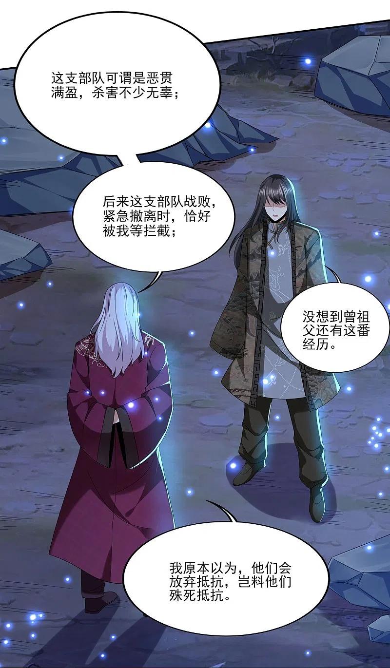 医武至尊313话 当年秘辛