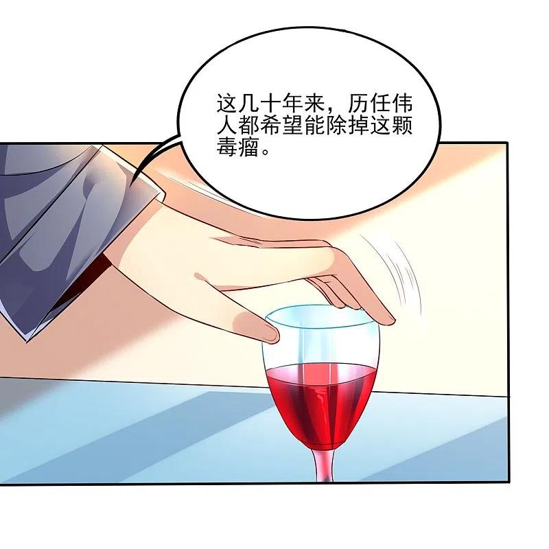 医武至尊313话 当年秘辛