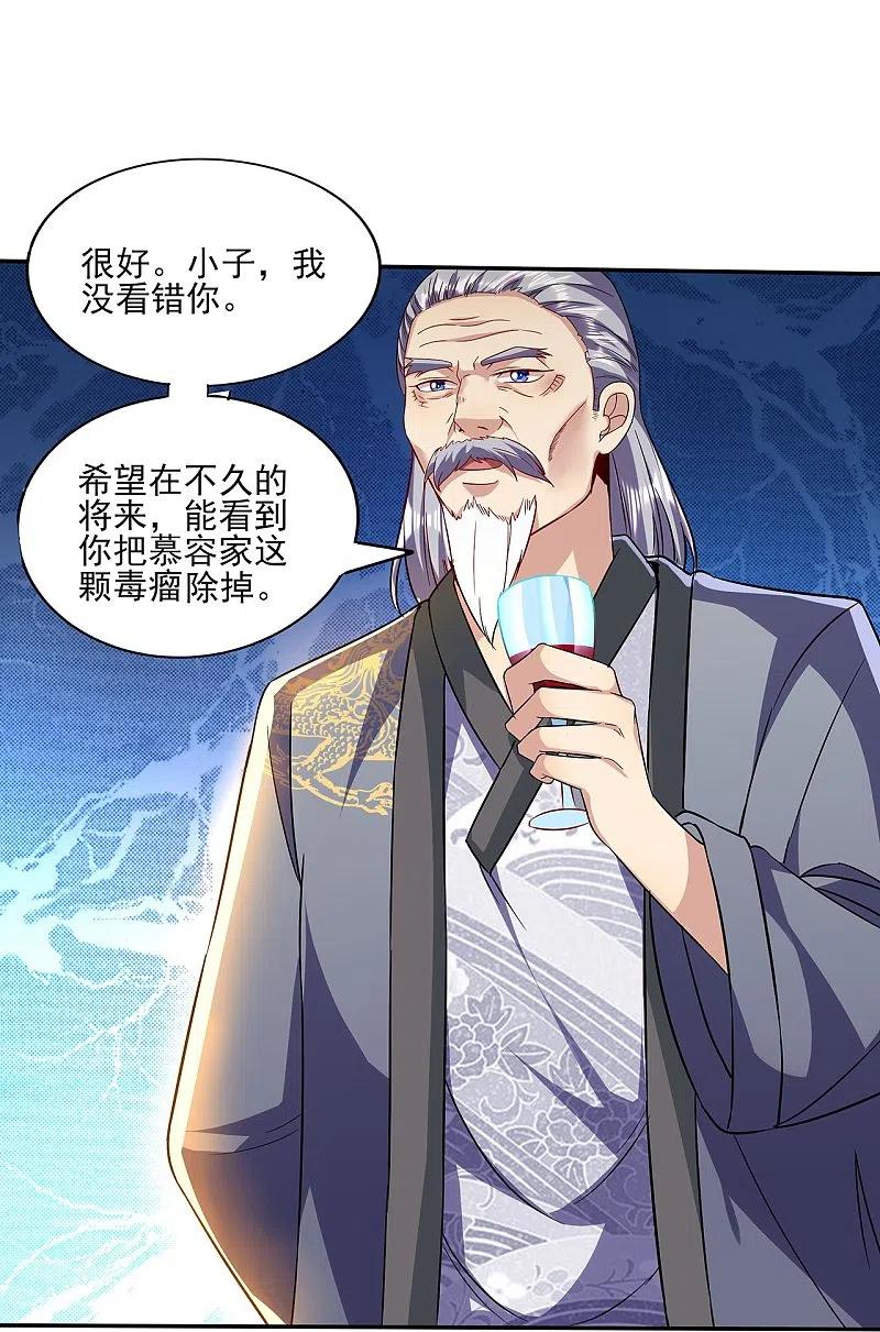 医武至尊313话 当年秘辛