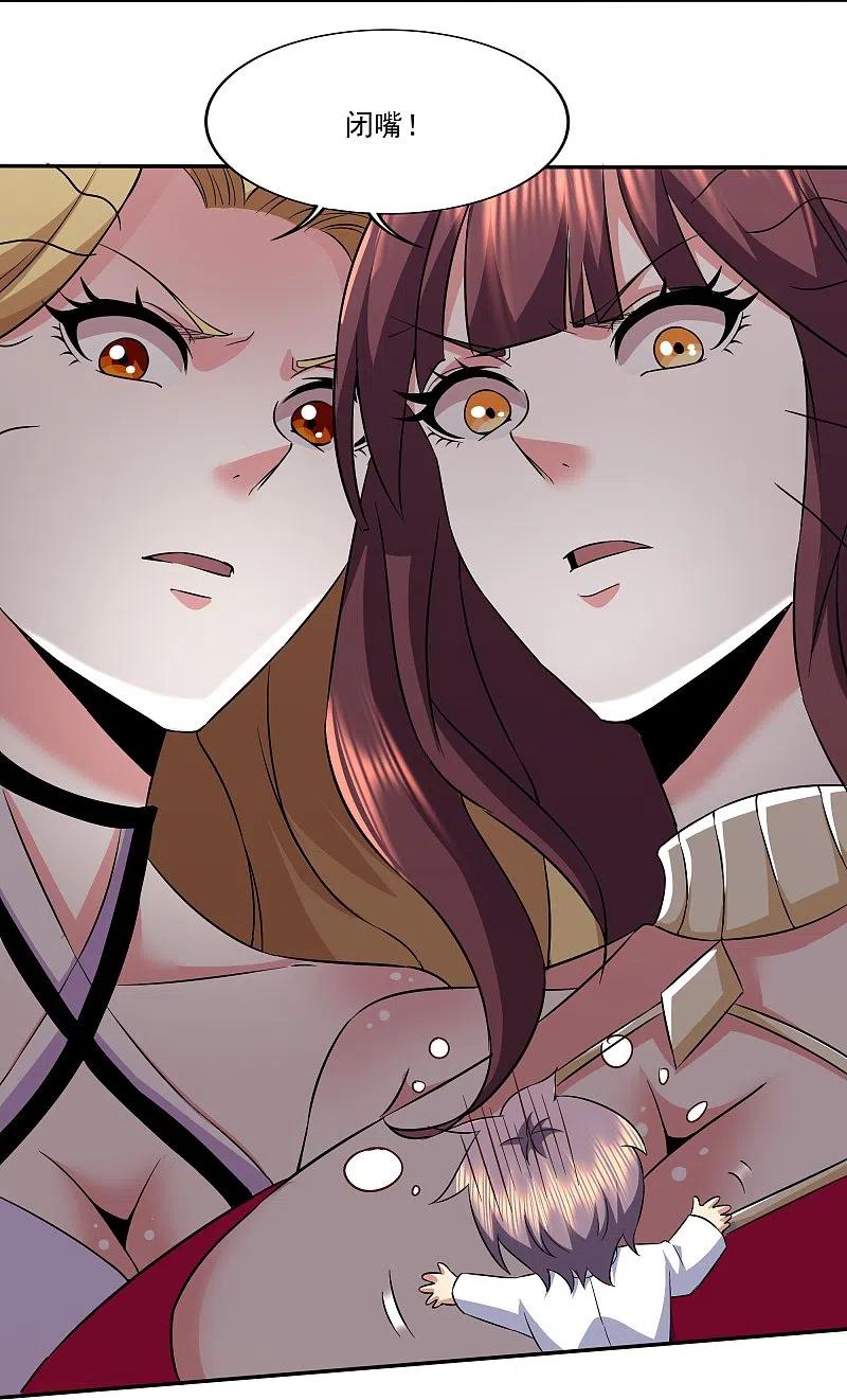 医武至尊314话 有没有考虑过我的感受