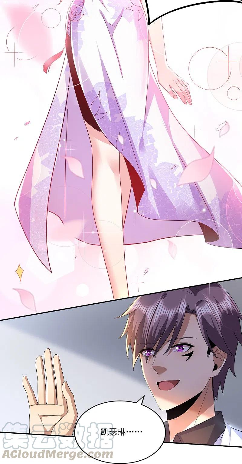 医武至尊314话 有没有考虑过我的感受