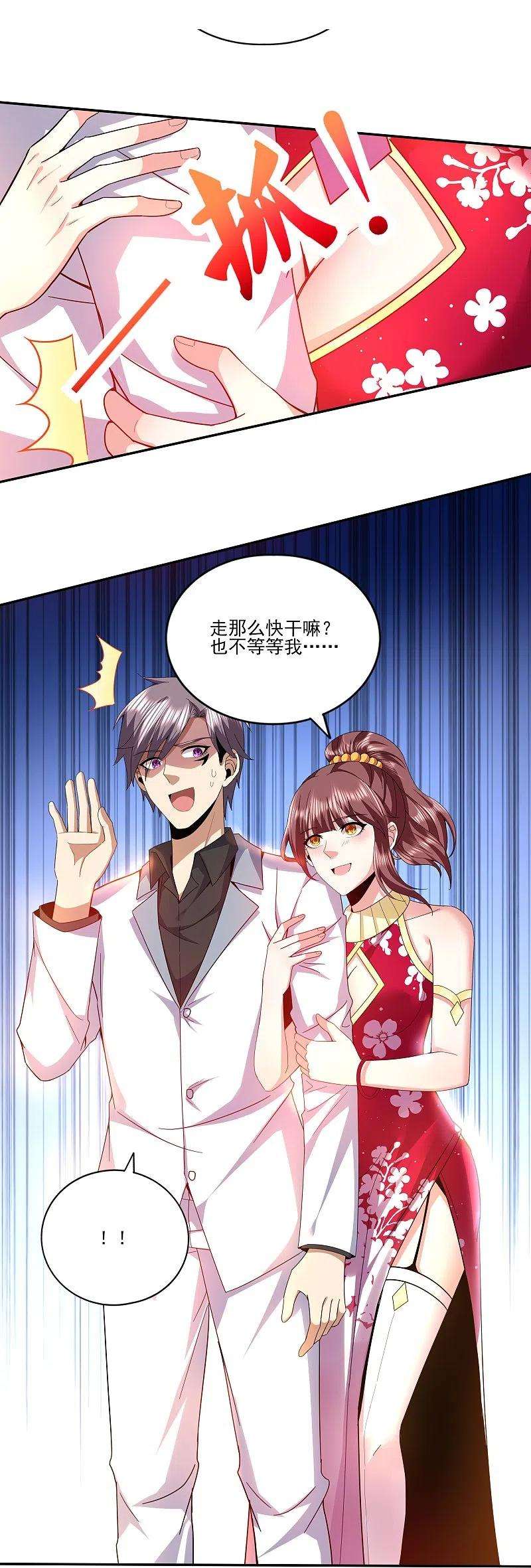 医武至尊314话 有没有考虑过我的感受