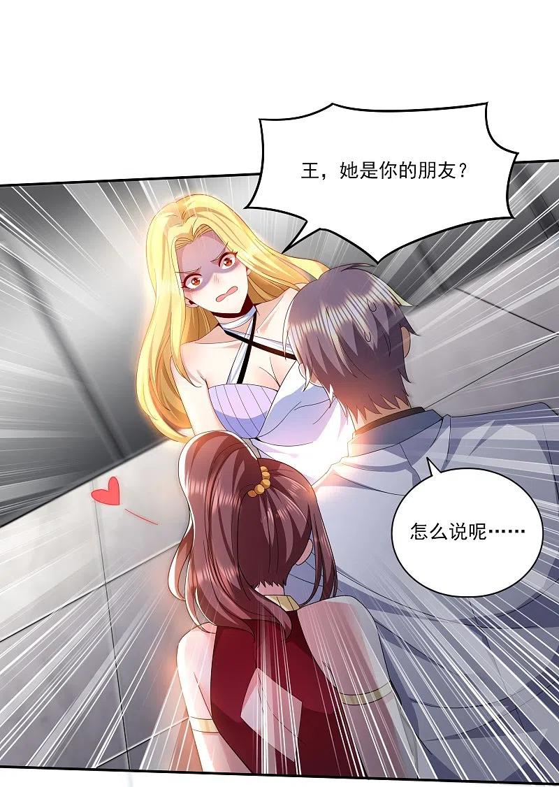 医武至尊314话 有没有考虑过我的感受