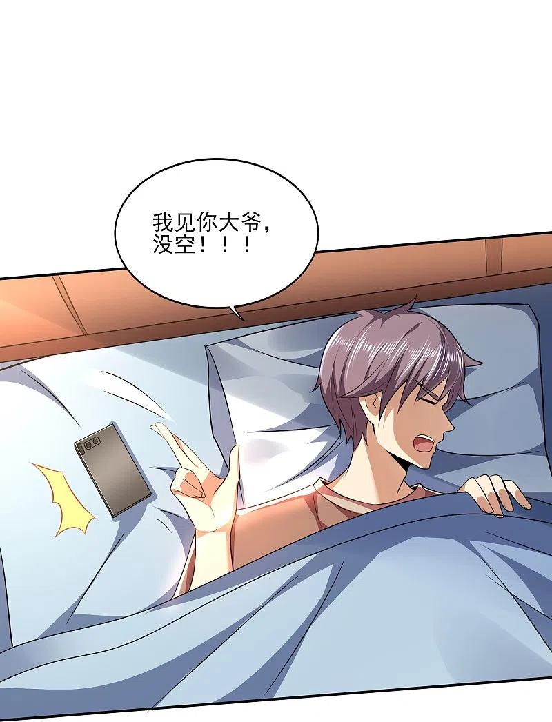 医武至尊315话 我看你是找死