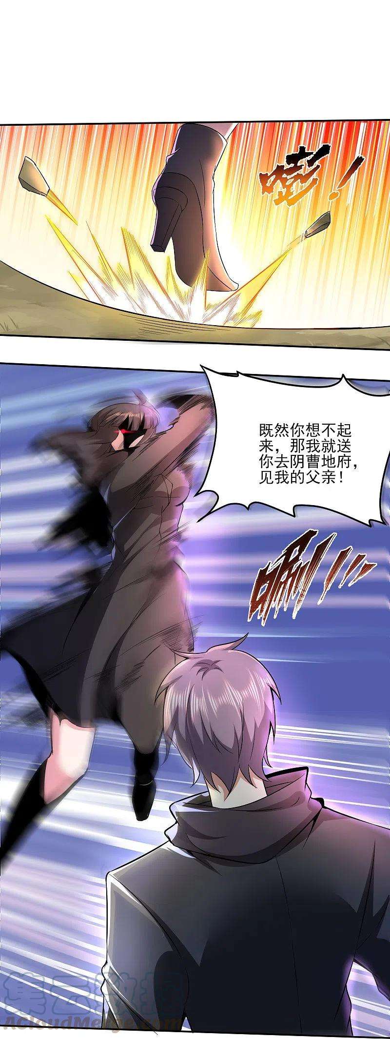 医武至尊315话 我看你是找死