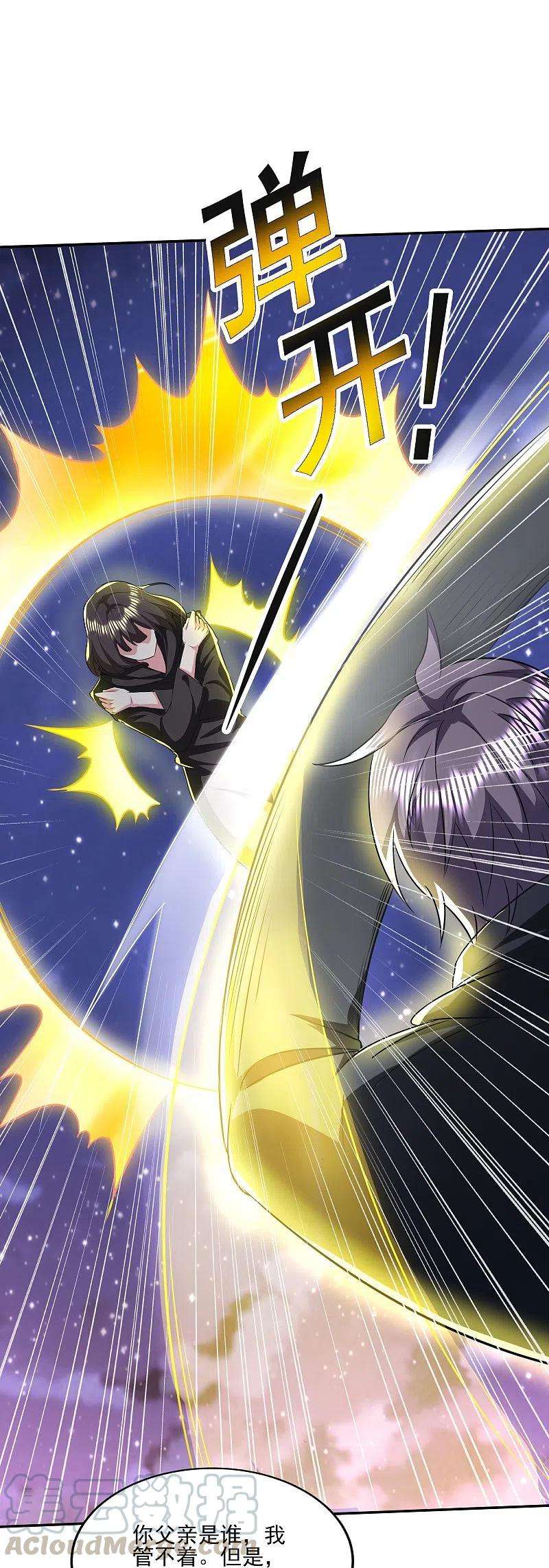 医武至尊315话 我看你是找死