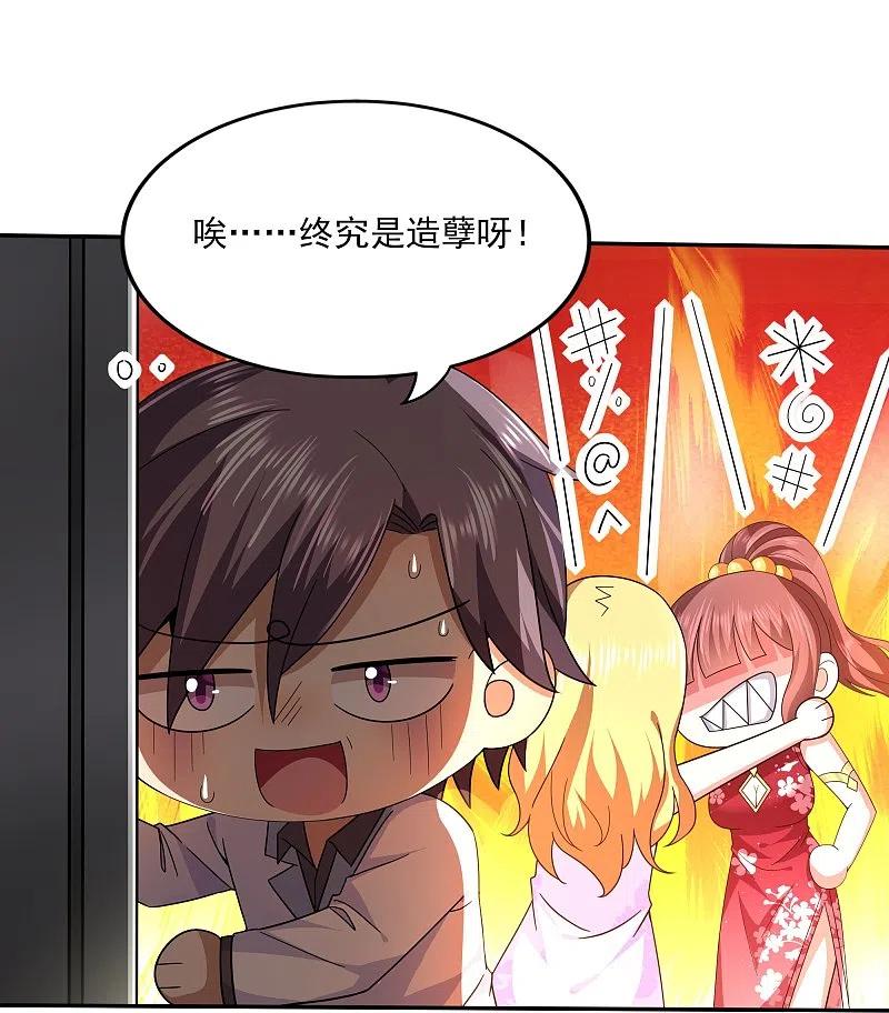 医武至尊315话 我看你是找死