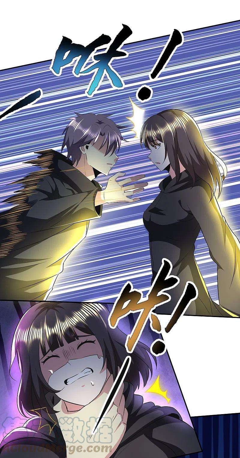 医武至尊315话 我看你是找死