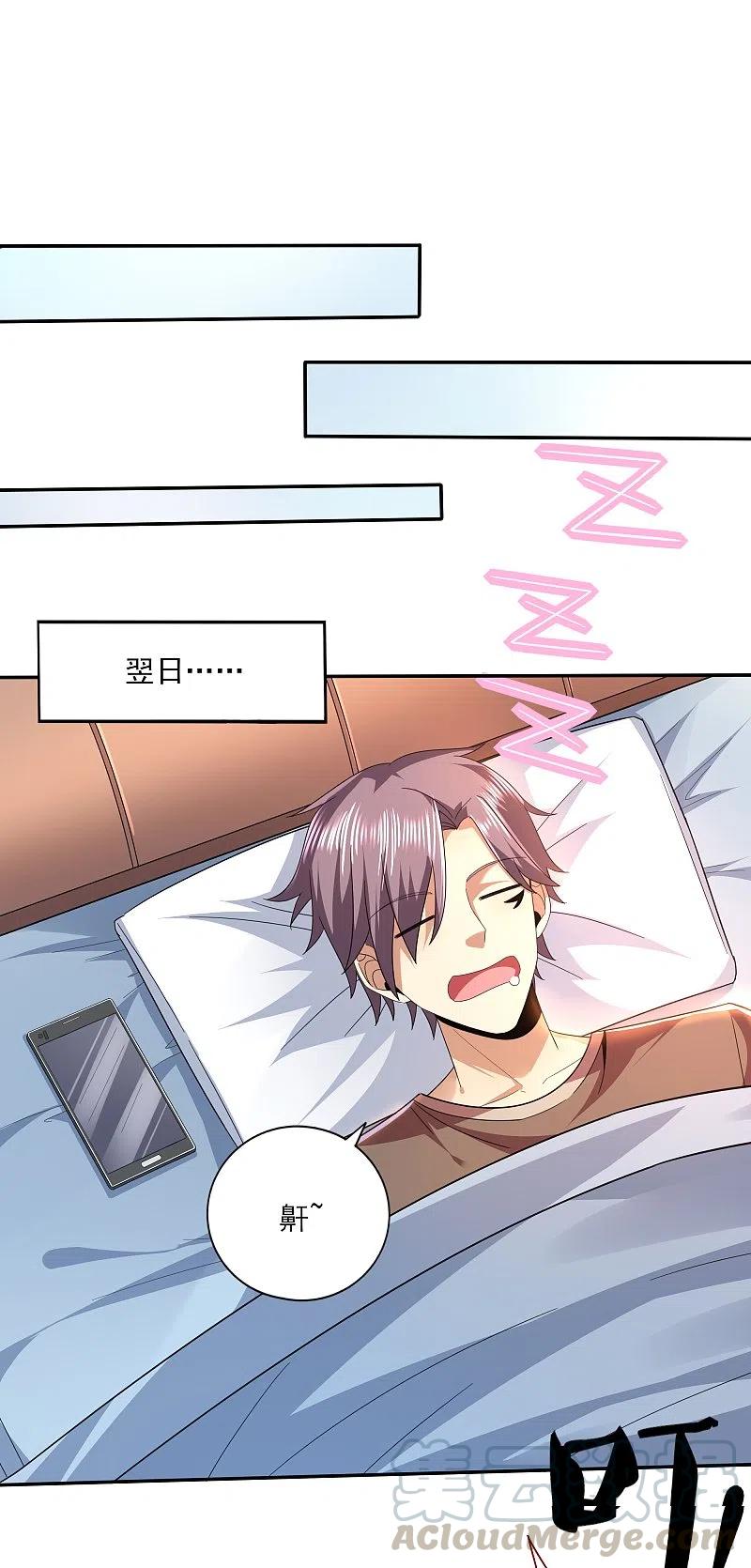 医武至尊315话 我看你是找死