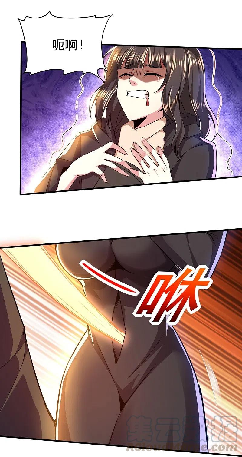 医武至尊316话 遇袭