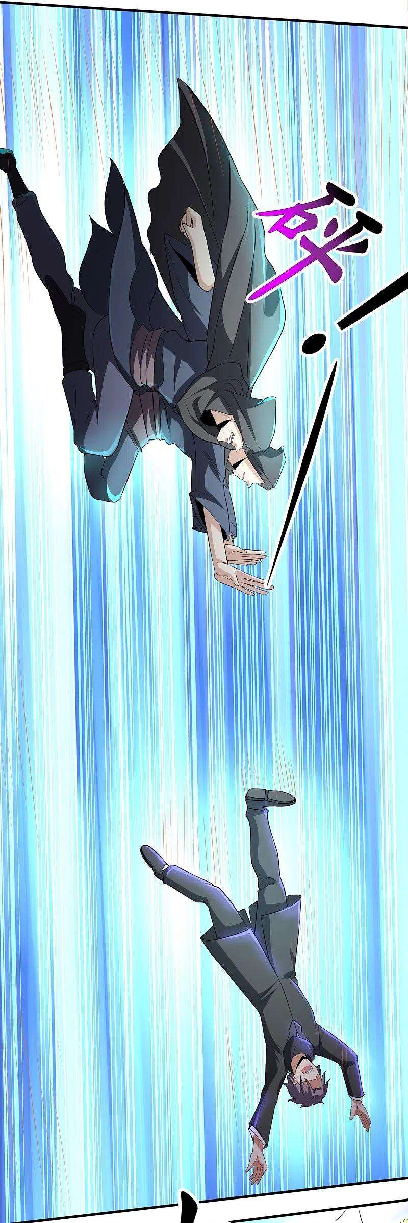 医武至尊316话 遇袭