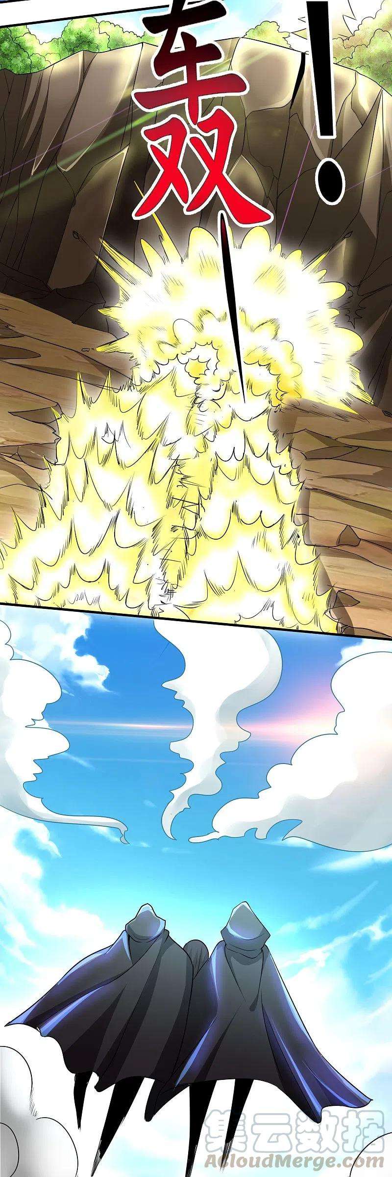 医武至尊316话 遇袭