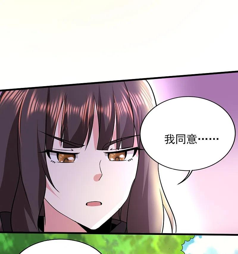 医武至尊316话 遇袭