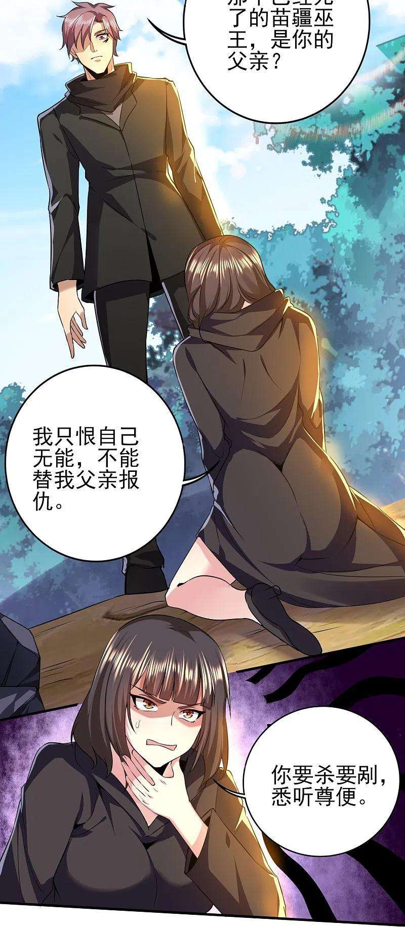 医武至尊316话 遇袭