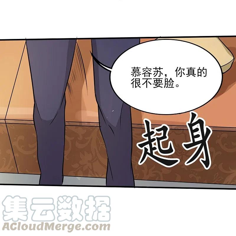 医武至尊317话 可怕的怪物