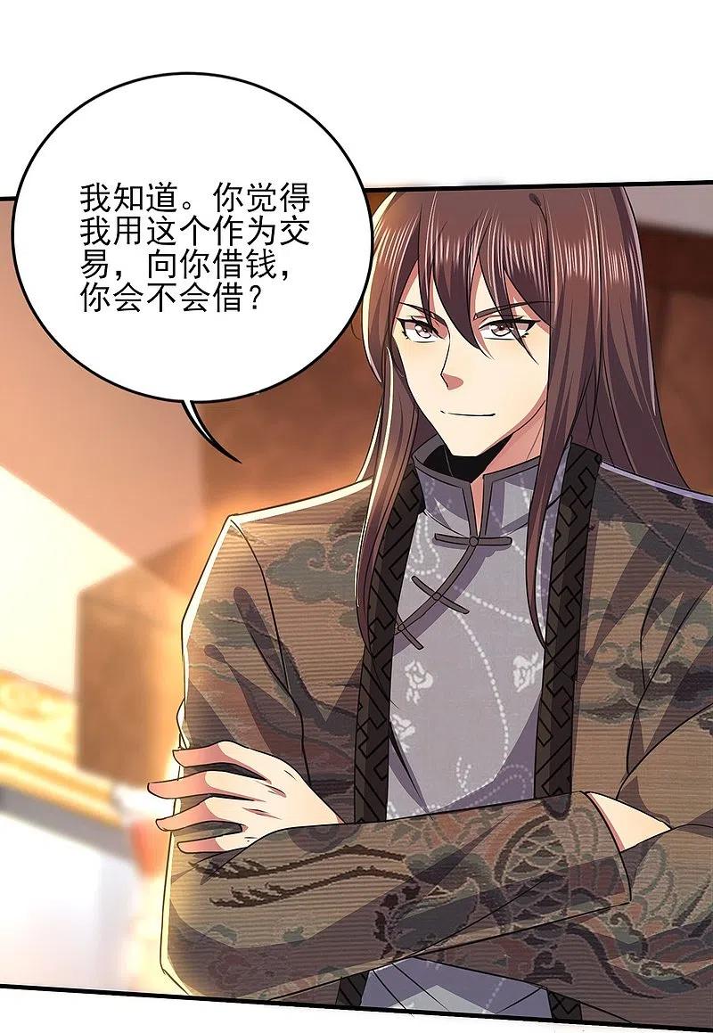 医武至尊317话 可怕的怪物