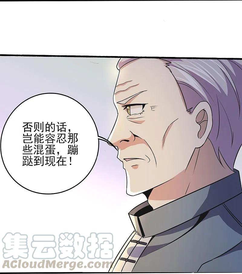 医武至尊317话 可怕的怪物