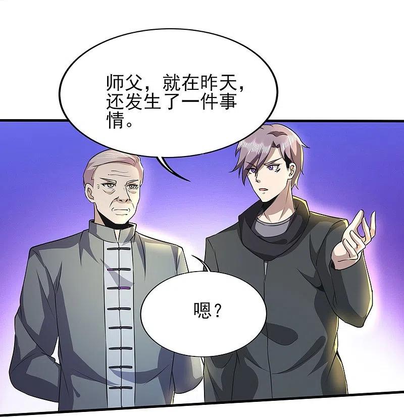 医武至尊317话 可怕的怪物