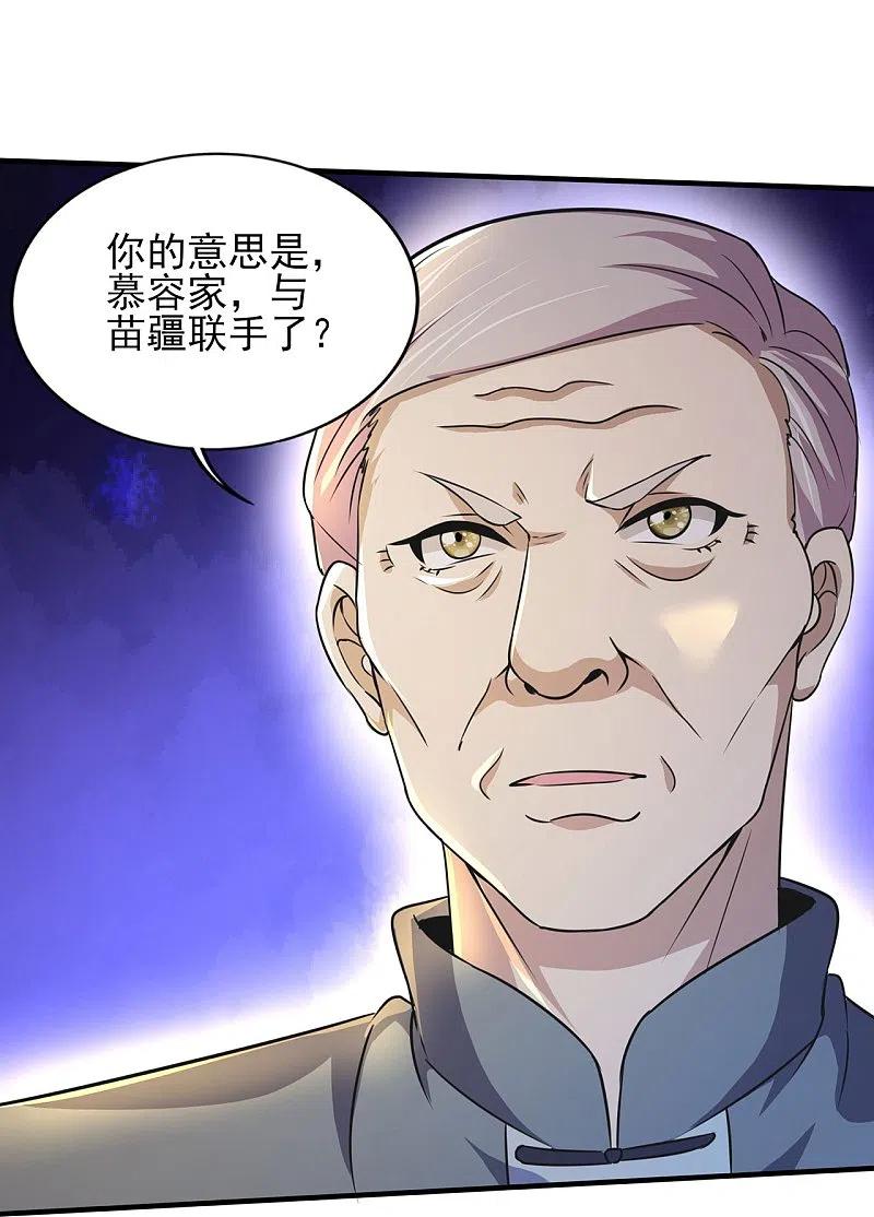 医武至尊317话 可怕的怪物