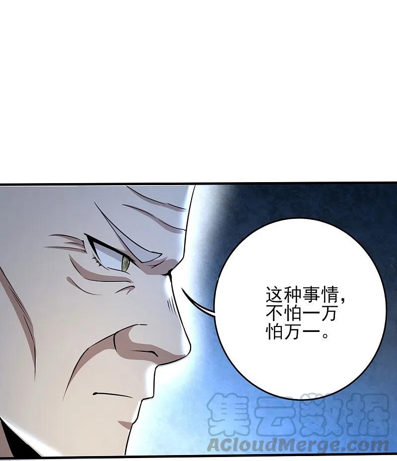 医武至尊317话 可怕的怪物