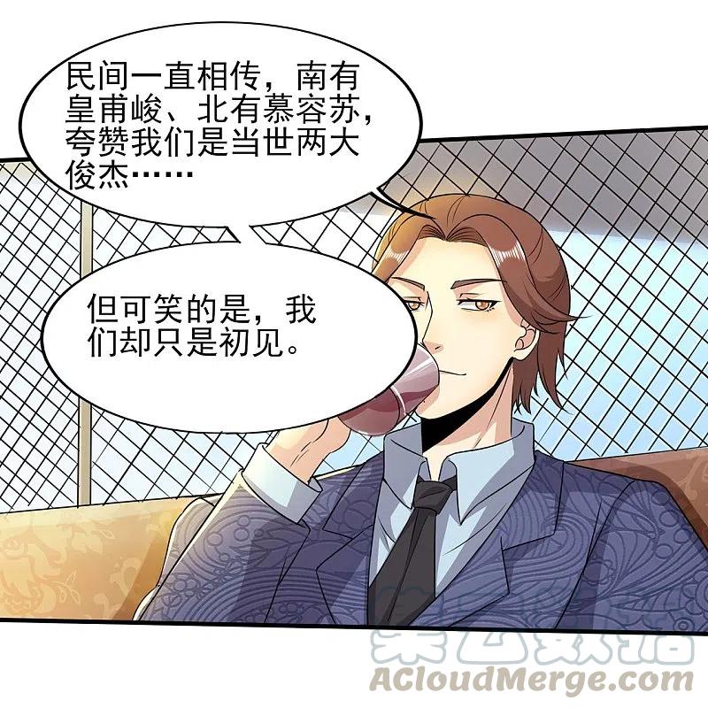 医武至尊317话 可怕的怪物