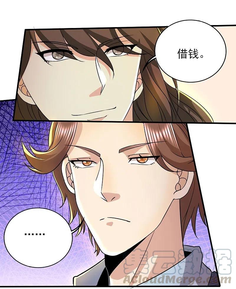 医武至尊317话 可怕的怪物