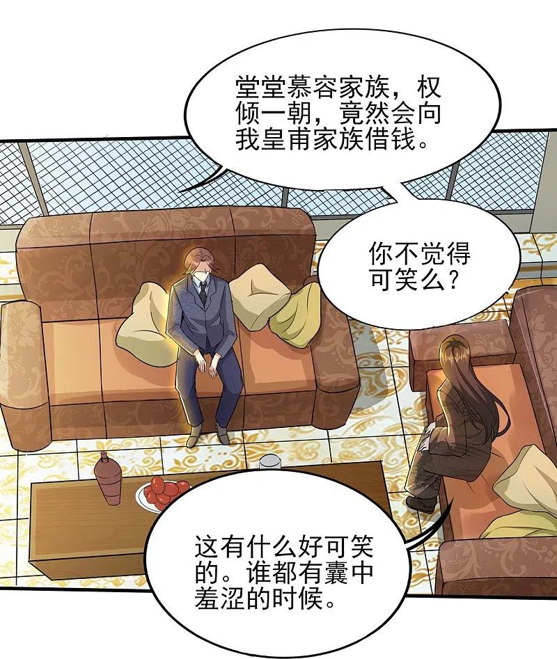 医武至尊317话 可怕的怪物