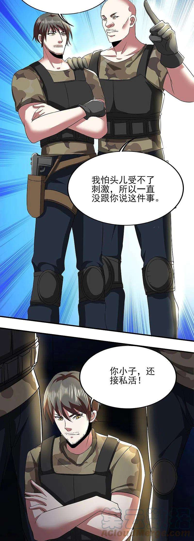 医武至尊318话 背叛