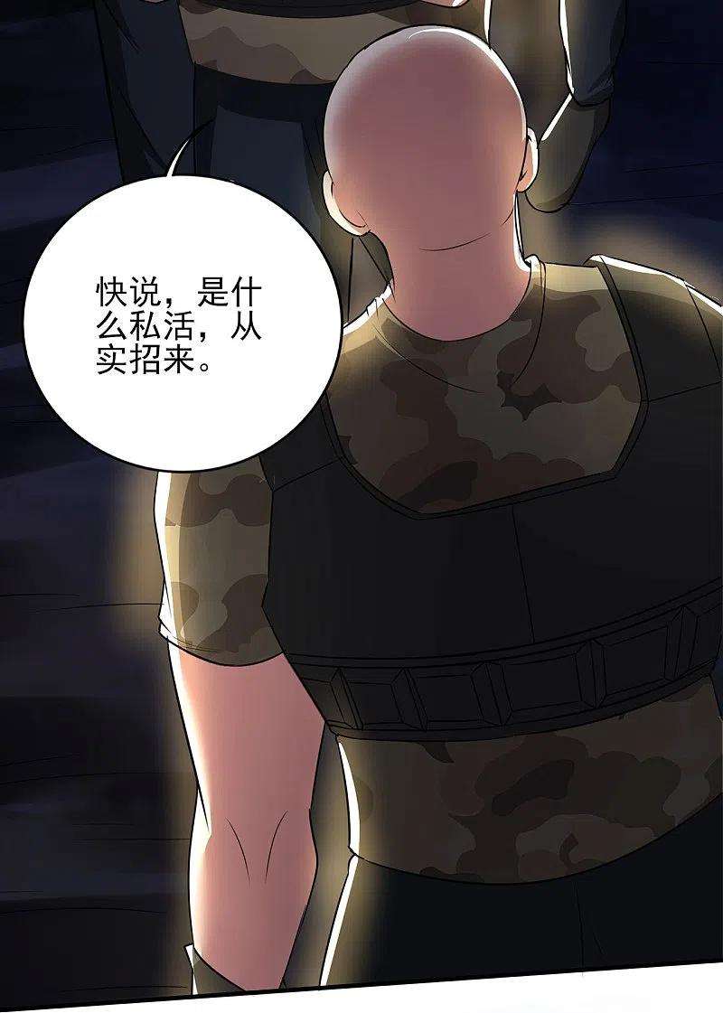 医武至尊318话 背叛