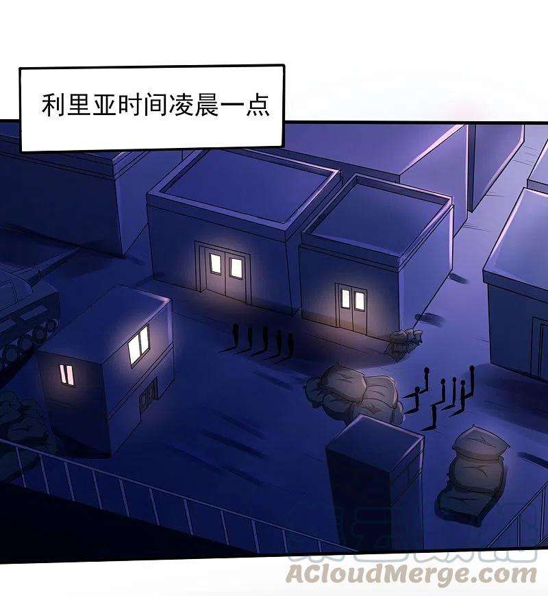 医武至尊318话 背叛