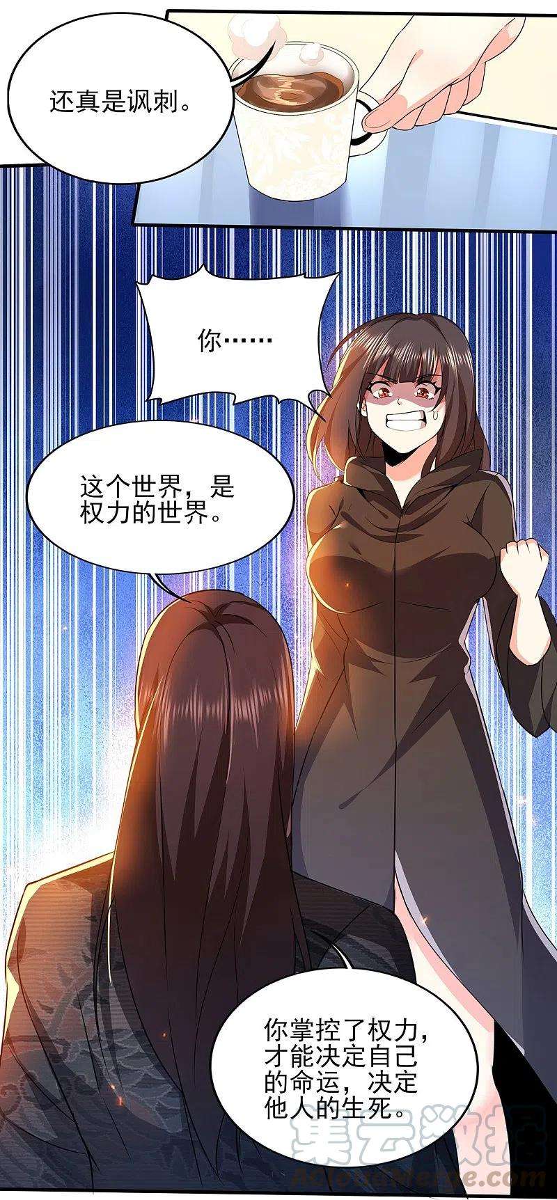 医武至尊318话 背叛