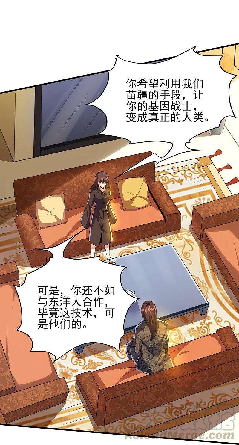 医武至尊318话 背叛