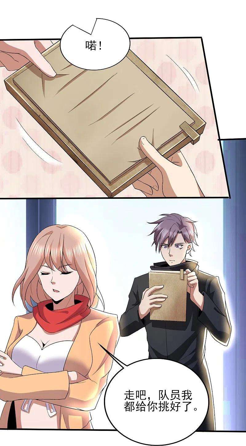 医武至尊320话 援救行动