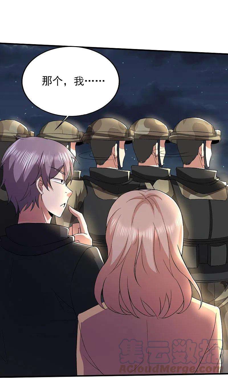 医武至尊320话 援救行动