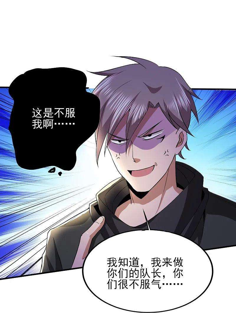 医武至尊320话 援救行动