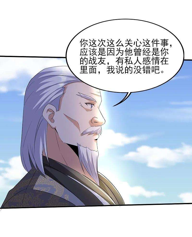 医武至尊320话 援救行动