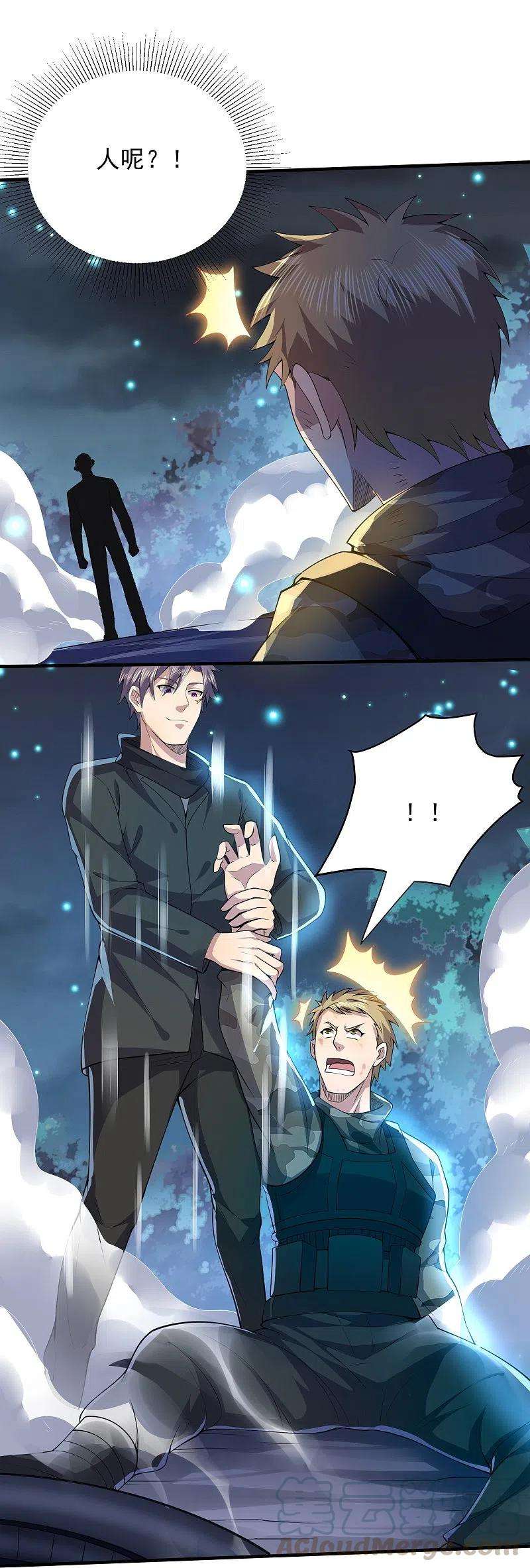 医武至尊320话 援救行动