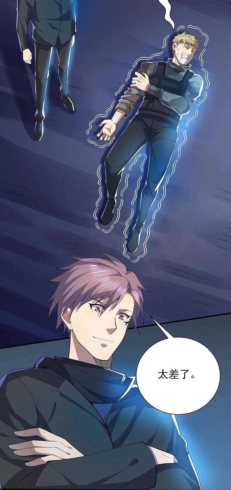 医武至尊320话 援救行动